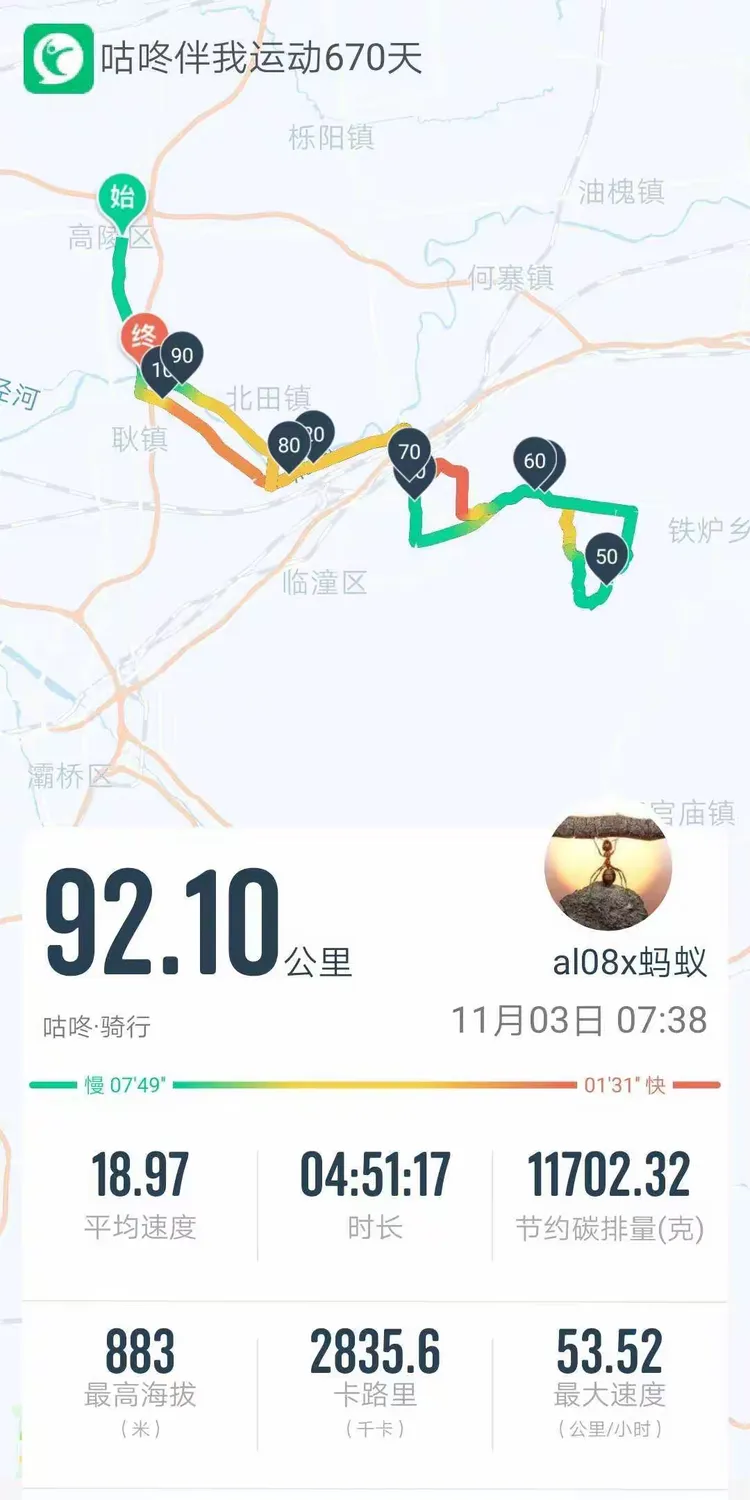 994430厘米，相当于九十九公里，四百四十三米，精确测量不容忽视
