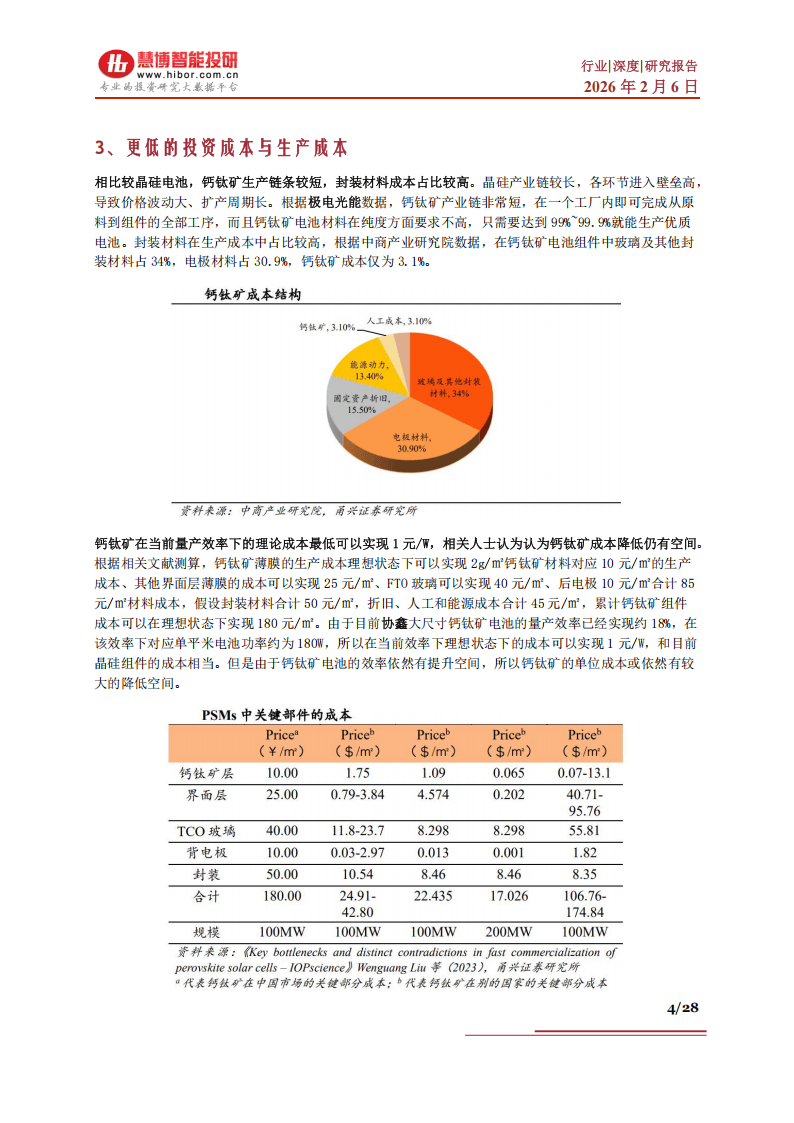 "118内部资料图，独家机密数据，深度解析报告，行业趋势前瞻"