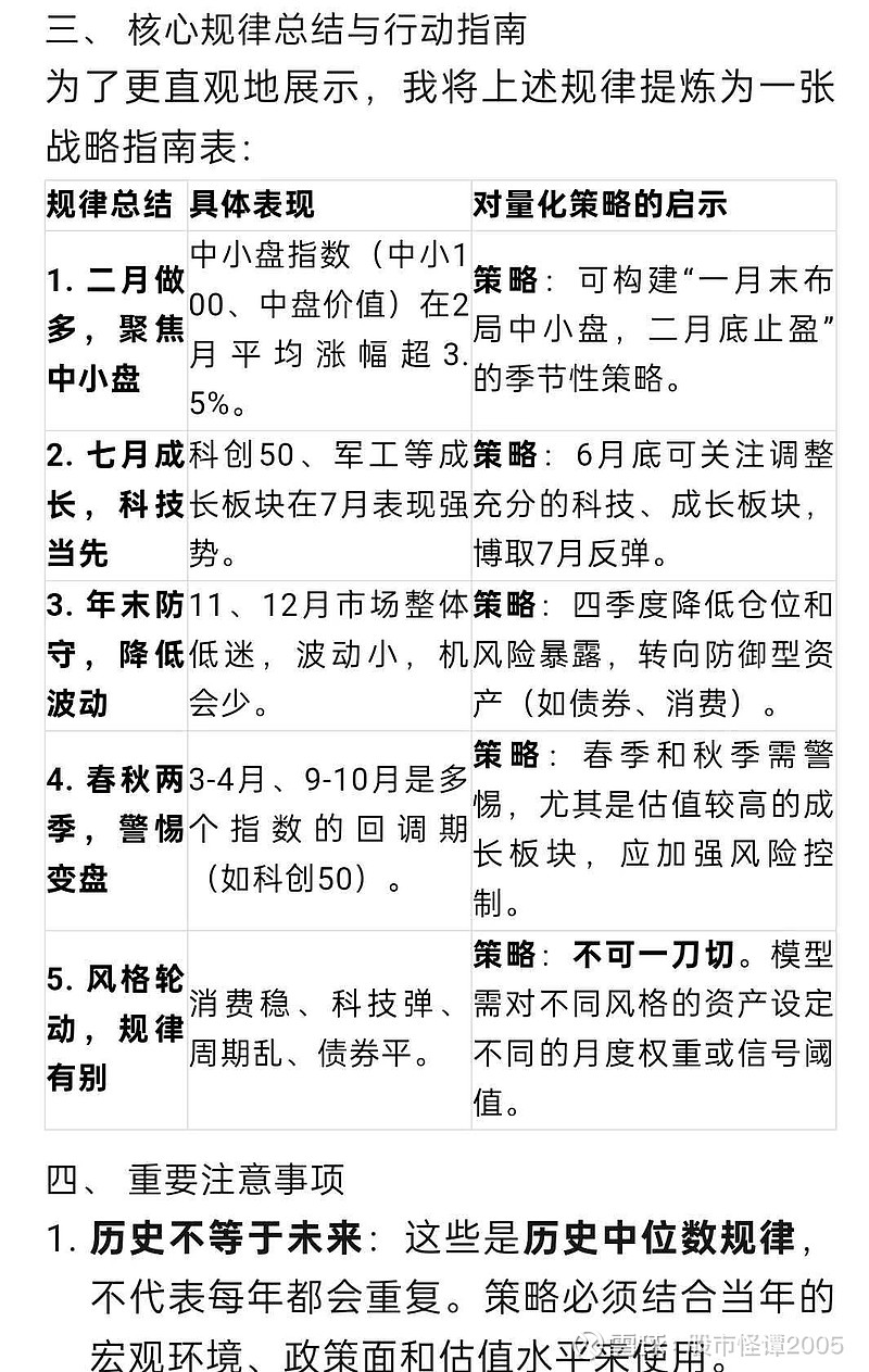 新澳门二四六天天彩预测下一期，精准分析号码走势，结合历史数据规律，助您轻松把握中奖机会