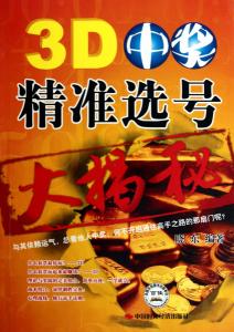 澳门大三巴一肖一码最简单，揭秘精准选号技巧，轻松掌握中奖规律，助你玩转澳门博彩乐趣