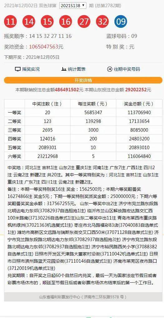 新澳特今晚9点30分开什么彩票中奖，最新开奖信息即将公布，彩民们翘首以盼，大奖花落谁家敬请期待
