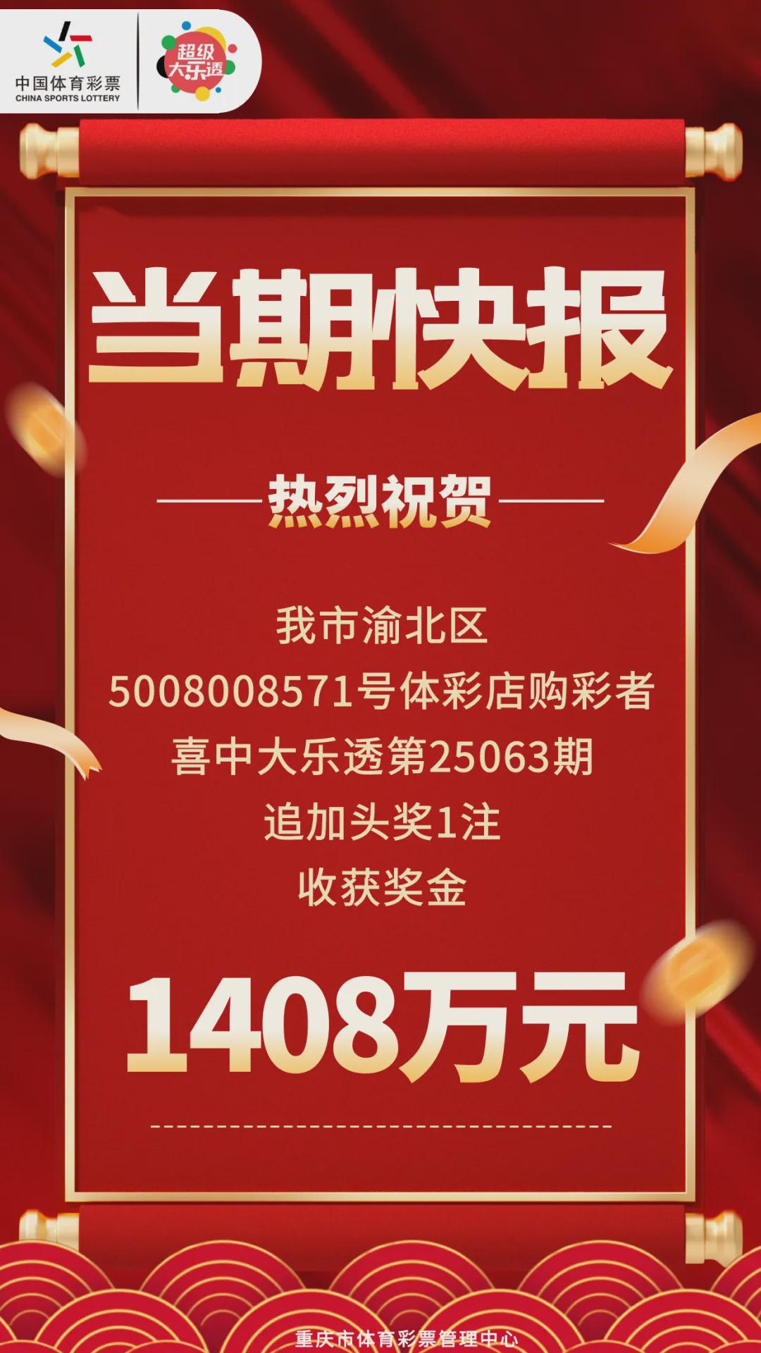 港门大三巴一肖一码中，幸运彩民喜获头奖，奖金高达千万港元，现场欢呼声经久不息