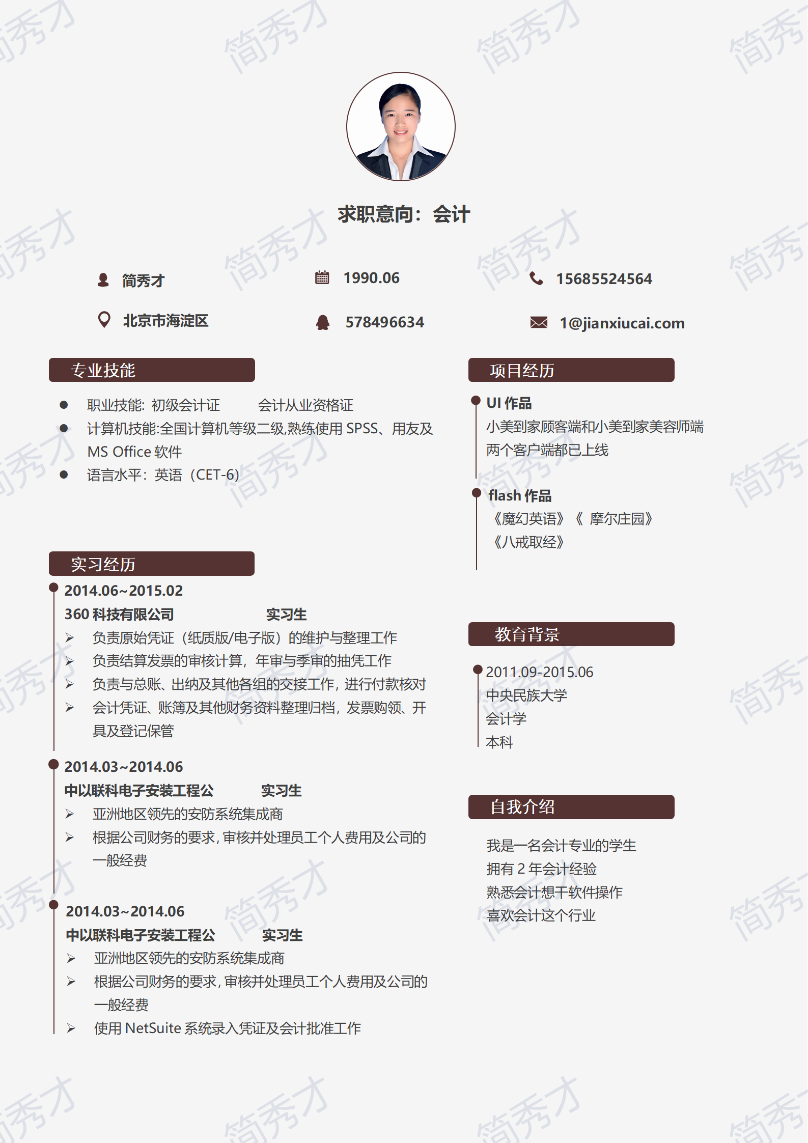 6.语义连贯：从资料介绍→奖项诱惑→专业支持→持续服务