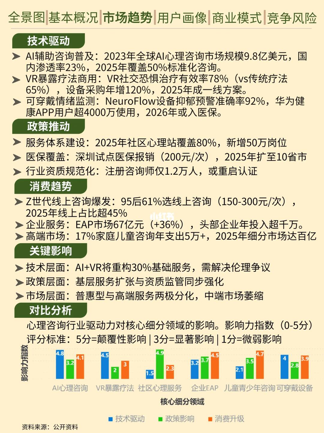 澳门一码一特预测评价备受关注，精准分析带来可靠参考，专业团队解读最新趋势，助您把握投资先机