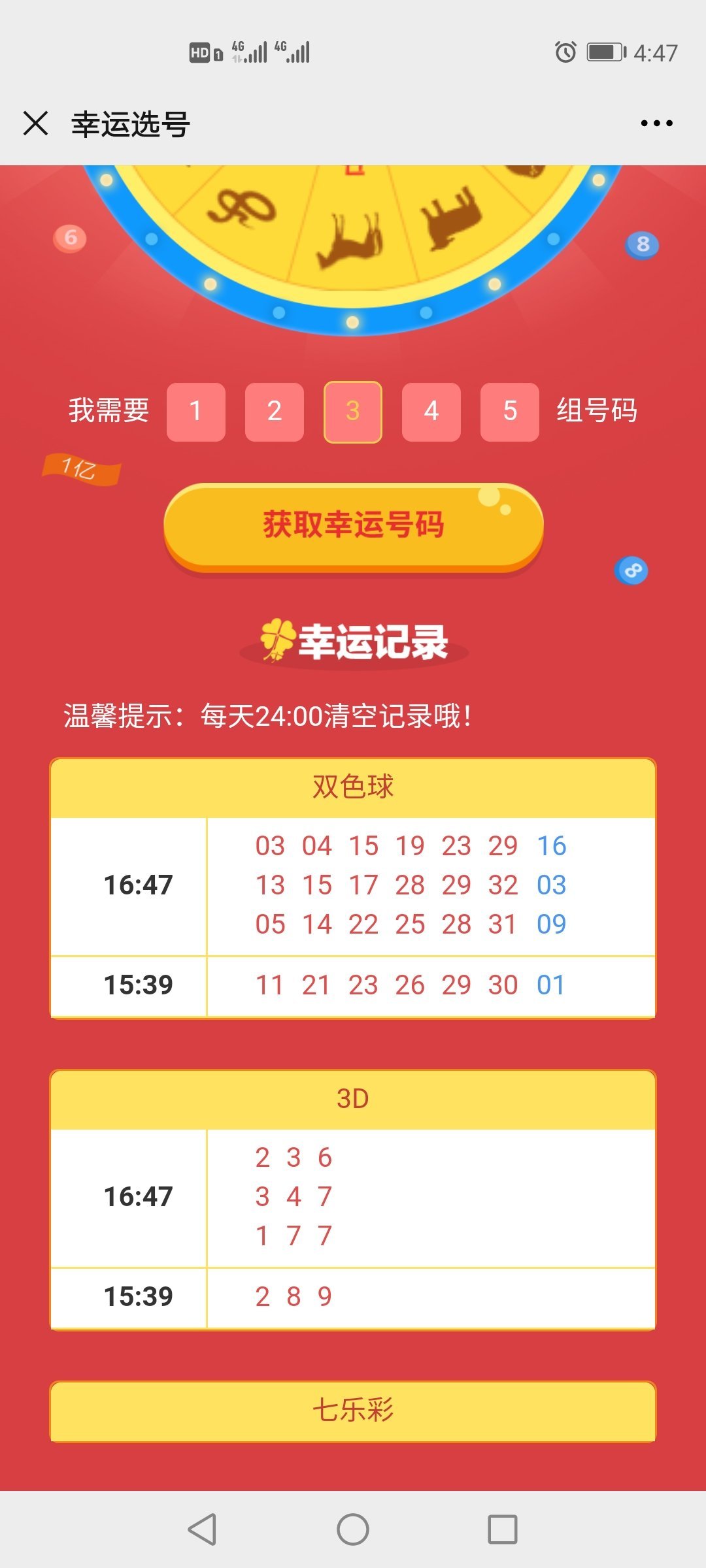 大三巴今晚开奖结果查询，万众瞩目即将揭晓，彩民翘首以待喜讯，快来查看幸运号码