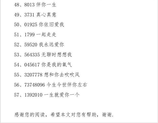 -第一短句含关键数字
