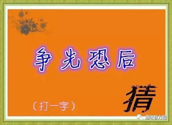 澳门金牌谜语论坛汇聚智慧谜题，八百图库提供丰富素材，开奖最快澳门今晚必中一肖一码，永久免费资料奥妙无穷任君探索