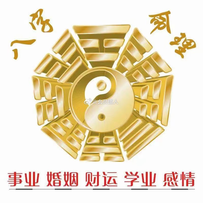 2.周公神算97049免费网站，每日运势查询，婚姻事业测算，为您指点迷津