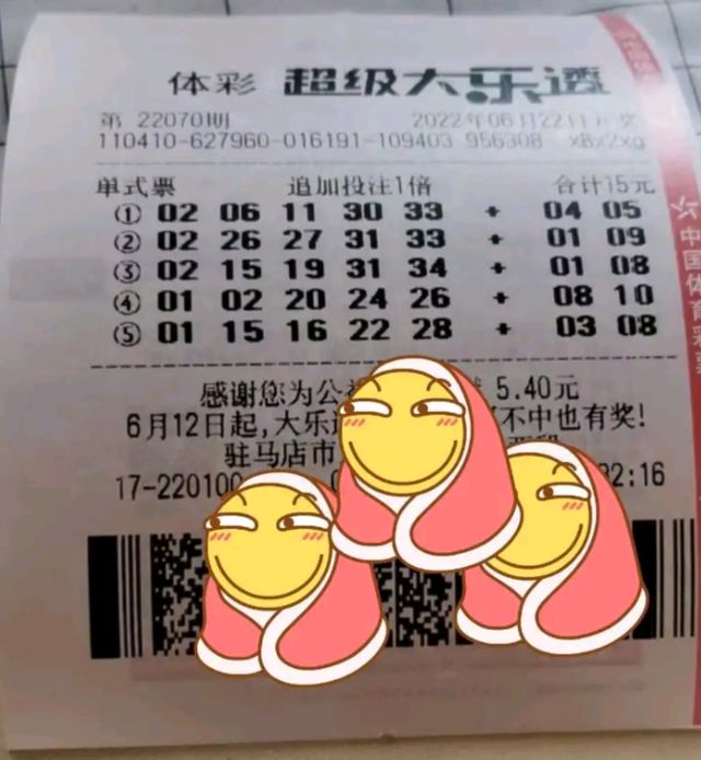 新澳特今晚9点30分开什么彩票，中奖号44已揭晓，彩民速来围观，幸运大奖花落谁家