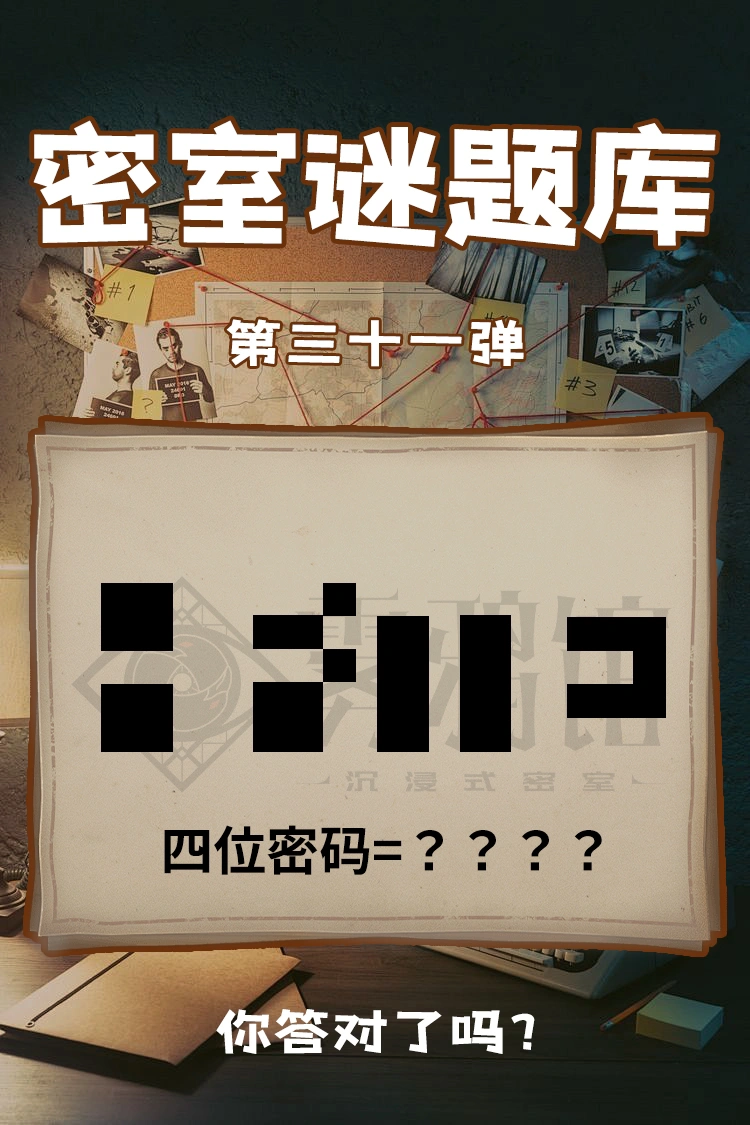 新澳门天天免费谜语百度,每日更新趣味谜题,挑战你的智慧极限,快来解锁精彩答案 新澳门天天免费谜语百度,每日更新趣味谜题,挑战你的智慧极限,快来解锁精彩答案