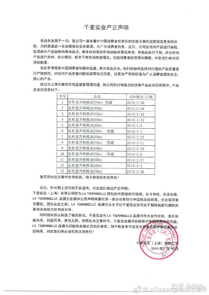 千百度1100lu最新版安全吗，这款软件备受关注，用户纷纷询问其可靠性，官方回应称已通过多重检测