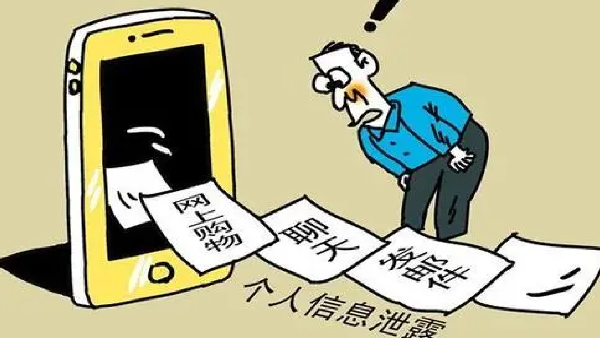 铁算盘4887论坛防骗技巧要牢记，网络交易需谨慎，个人信息莫泄露，遇到可疑快举报