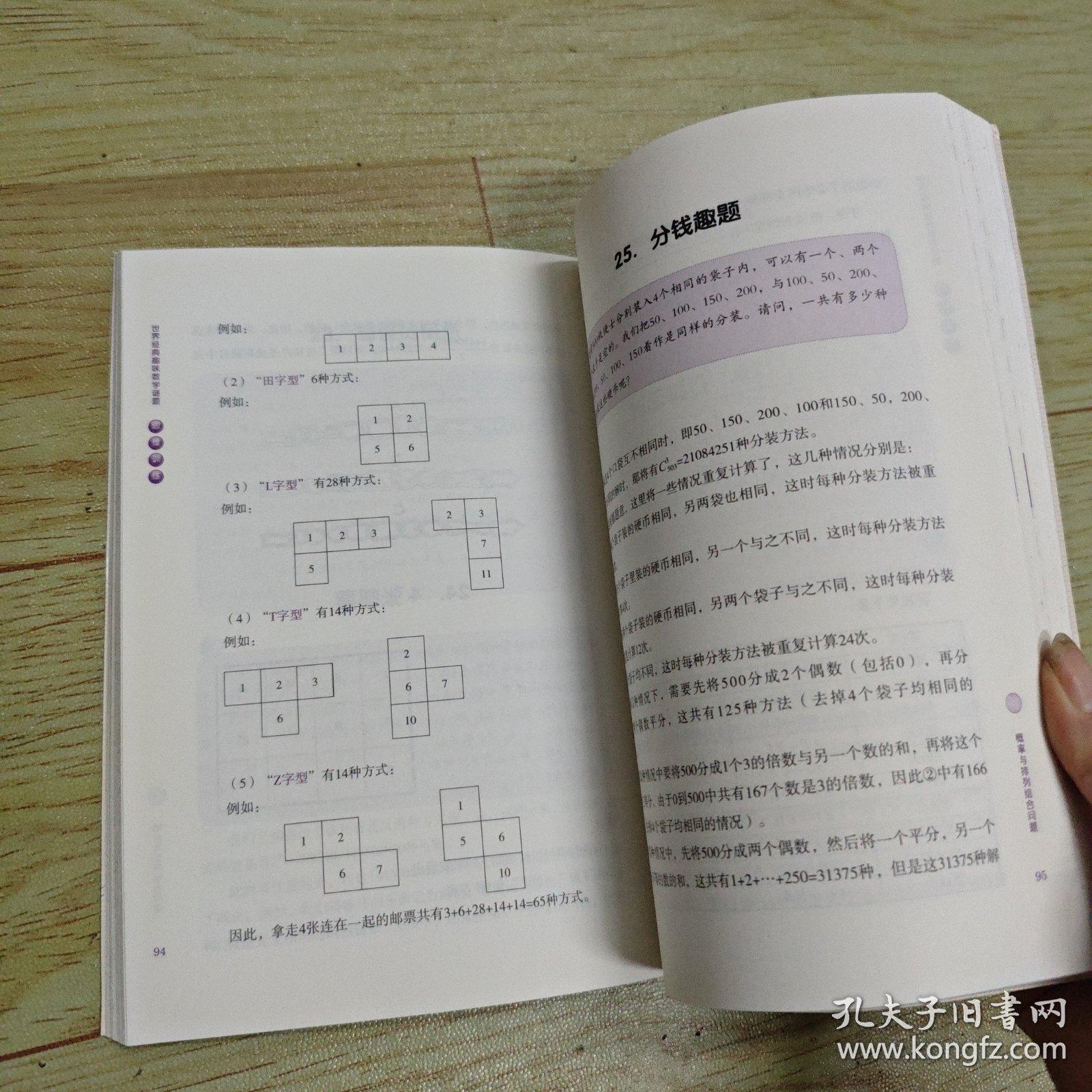 澳门管家婆100期谜语有哪些，经典趣味谜题大合集，挑战你的脑力极限，快来一探究竟吧