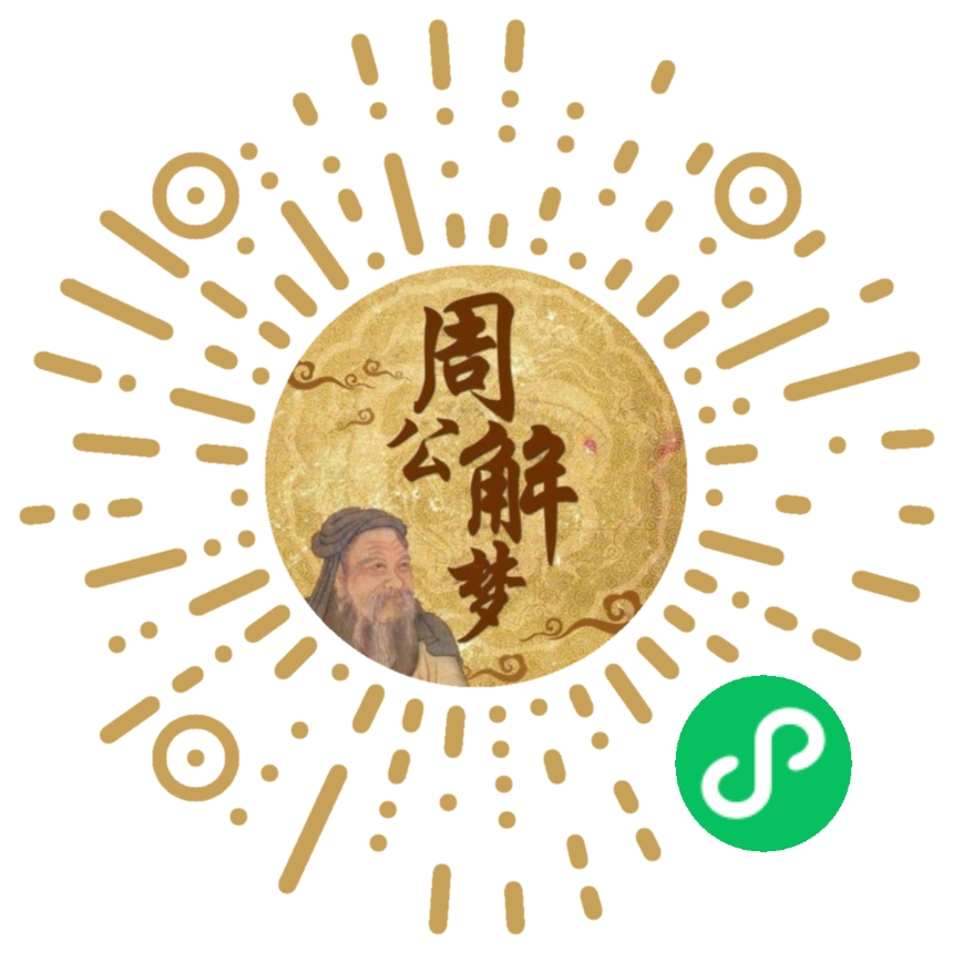 3.周公神算97049免费网站，专业命理分析，免费八字测算，带您探索未来