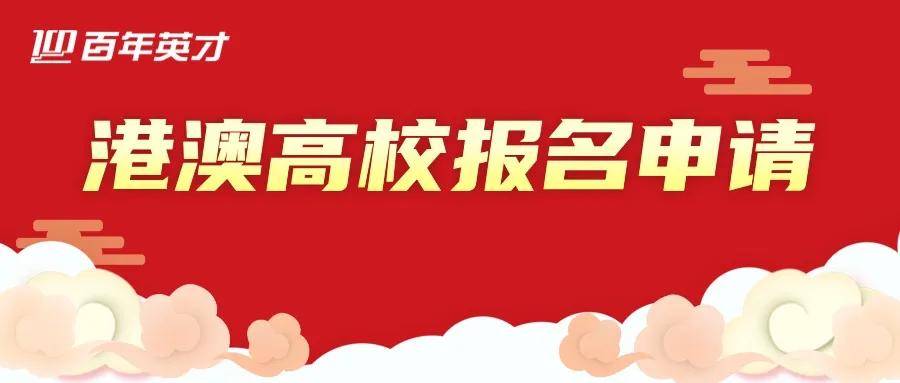 澳门大三巴一肖一特一中录取分数线20，备受考生家长关注，今年招生政策公布，各科具体要求已明确