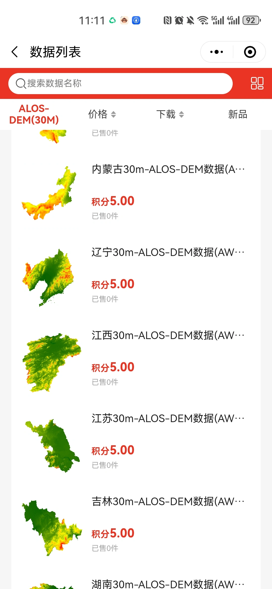 2.强调资源价值"精准数据免费获取"