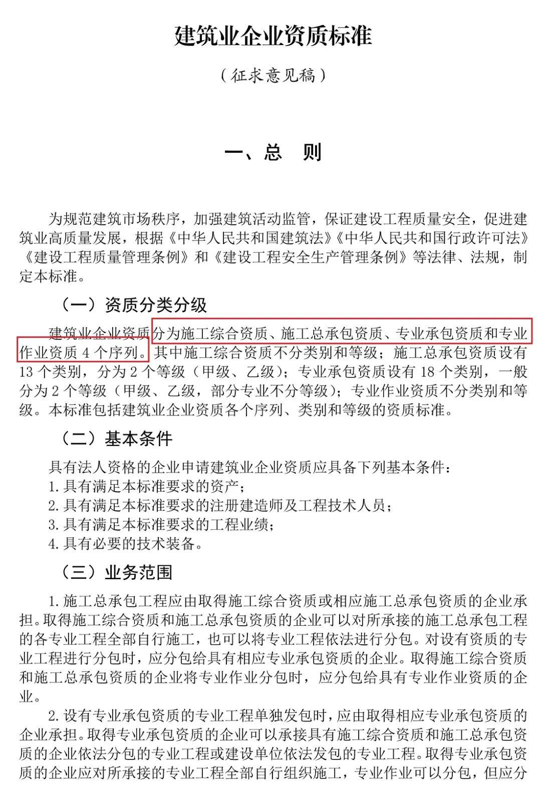 新澳门管家婆一特一中预测，精准分析赛事走势，结合历史数据与实时动态，为您提供专业可靠的参考建议