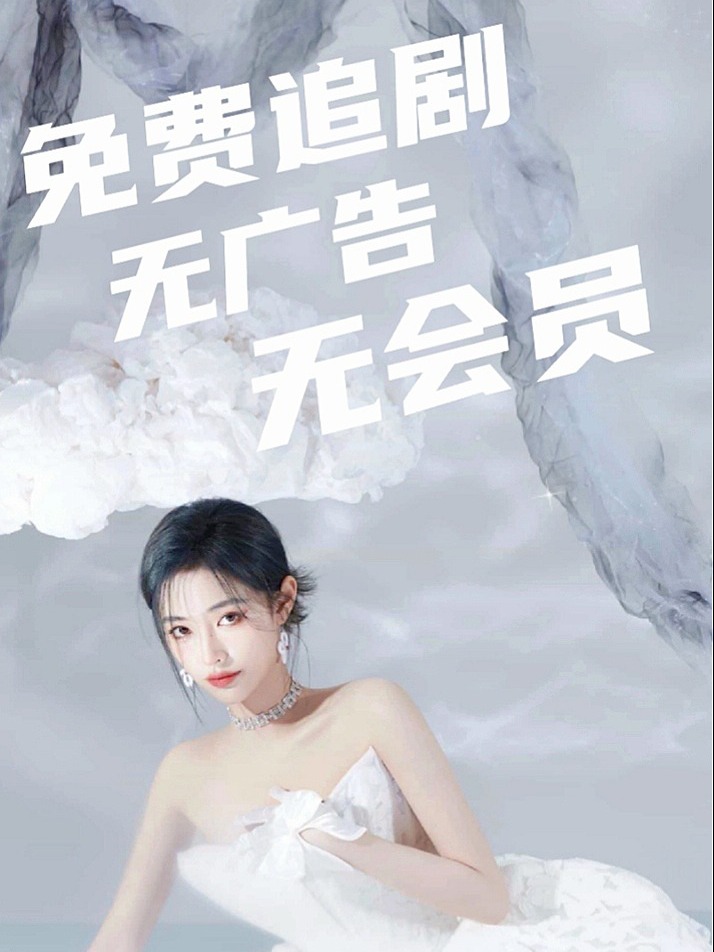 77777在线观看免费播放电视剧避坑，热门资源一网打尽，拒绝套路畅享高清，追剧无忧快乐无限