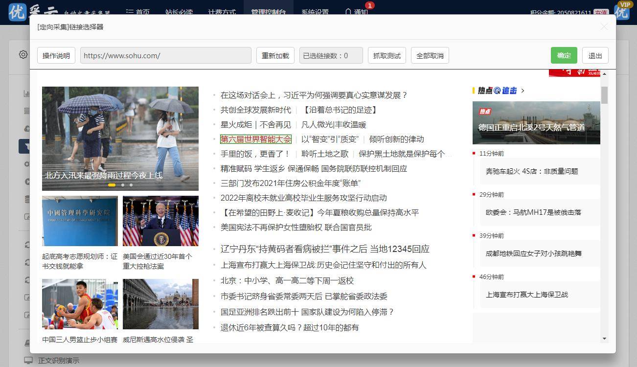 2.轻松获取海量资源