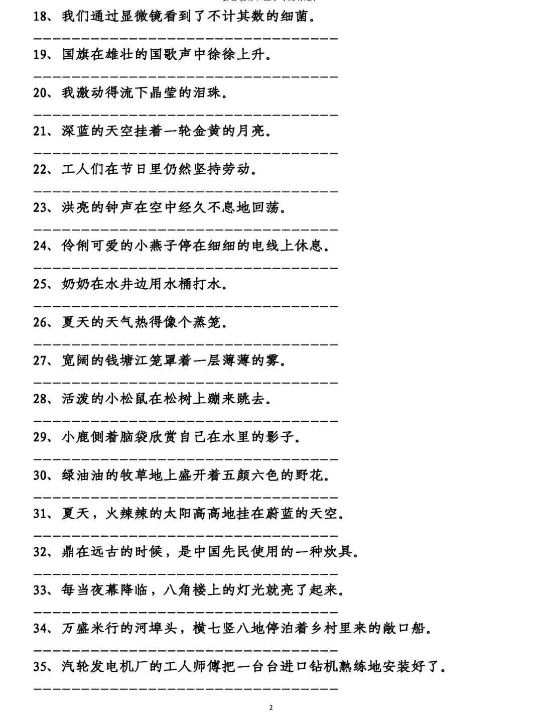 -第一短句含关键数字