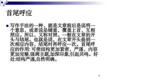 5.四短句语义连贯：先提出数字衔接现象，再描述其连贯性，接着说明呼应关系，最后强调精准度
