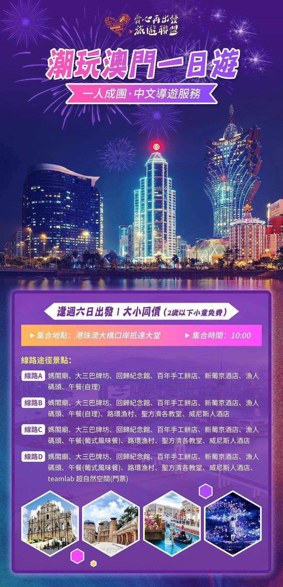 新澳门免费资枓管家为您提供精准资讯，涵盖博彩旅游美食攻略，每日更新海量实用信息，助您畅游澳门无忧无虑
