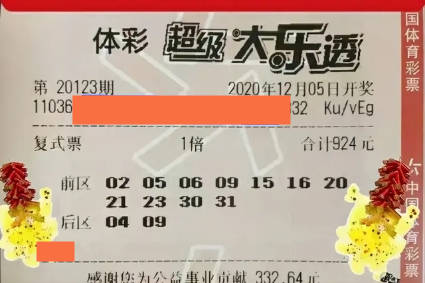 新奥2026天天开好彩大乐透，每日惊喜不间断，幸运大奖等你拿，快乐生活添精彩