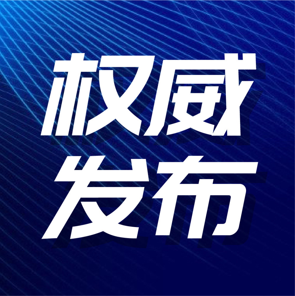 2025年澳门期期准确视频消息，权威发布不容错过，精彩内容抢先预览，助您掌握最新动态