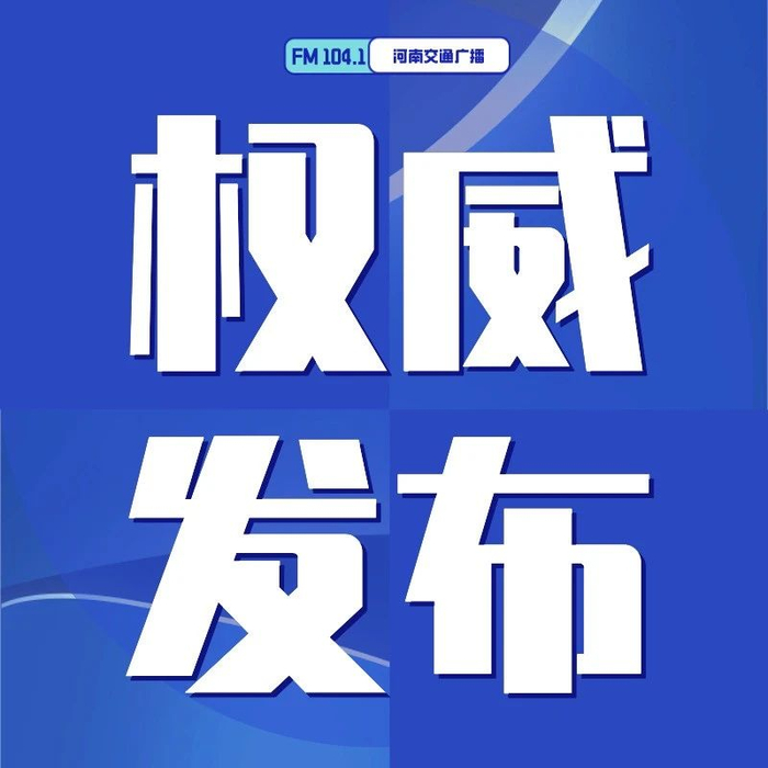 新门精准数据最新消息今天更新，权威发布不容错过，详细解读行业动态，助您把握市场先机