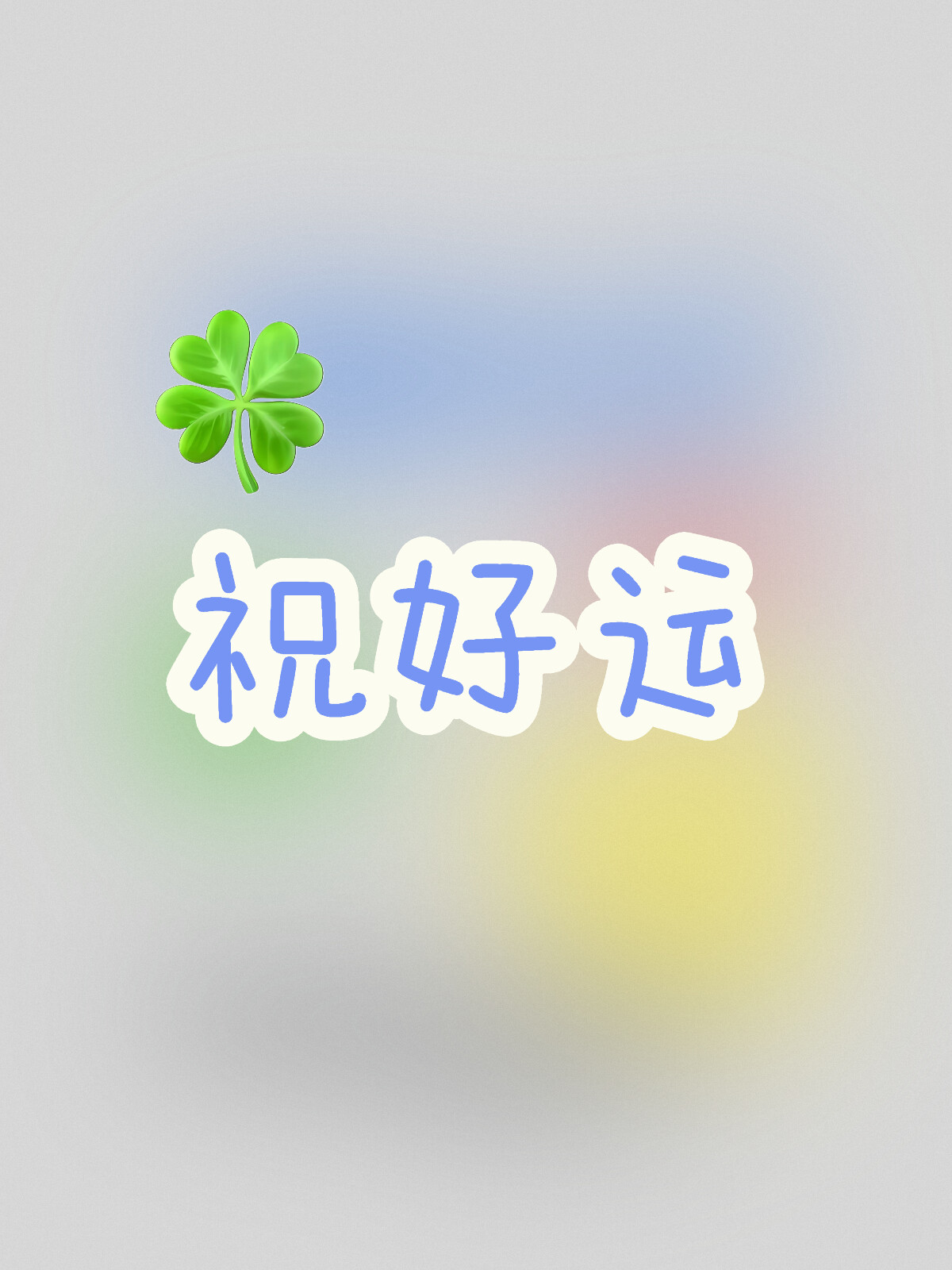 天下彩天空彩票与你同行二四六，精彩纷呈好运相伴，快乐购彩惊喜不断，共享财富美好人生