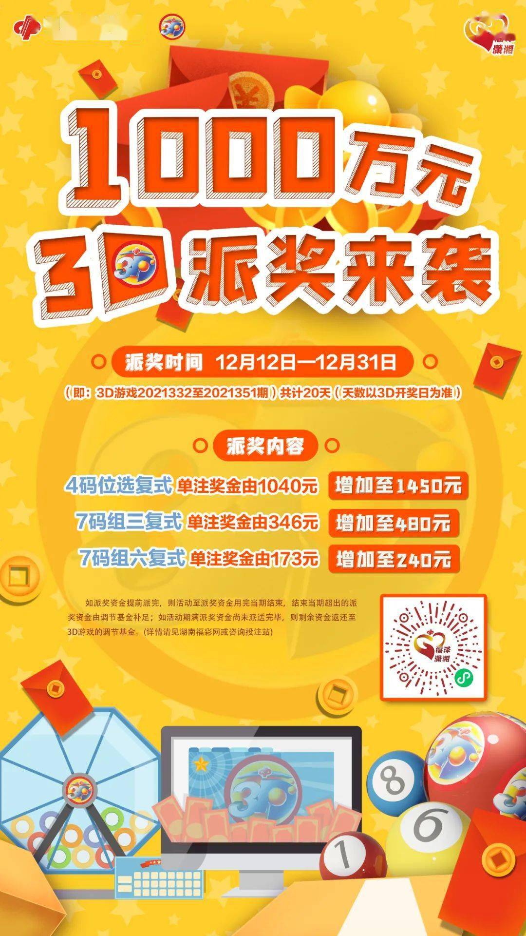 新奥800期彩票免费看，大奖得主分享心得，中奖号码独家解析，助你轻松赢取千万奖金