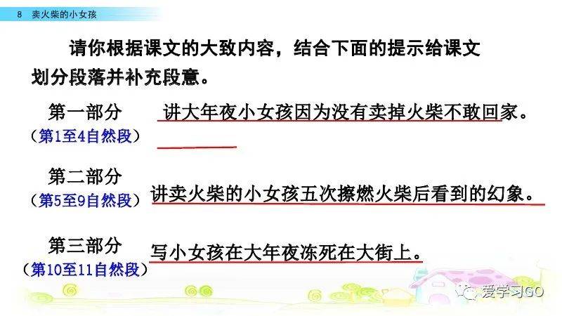 3.第三句引入专家解析要素