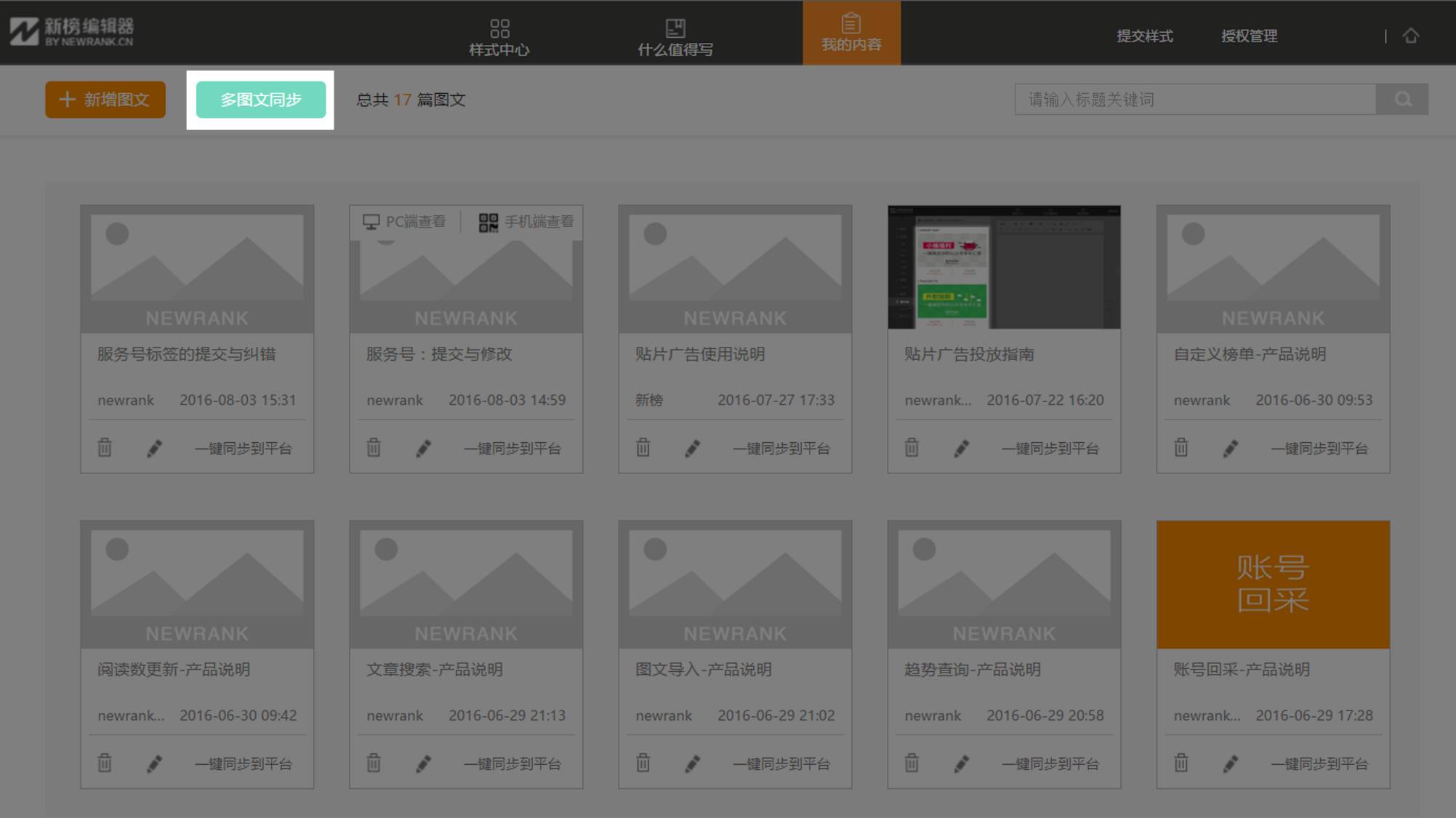 "tk600.com资源丰富，海量素材免费下载，专业模板一键获取，设计灵感即刻激发"