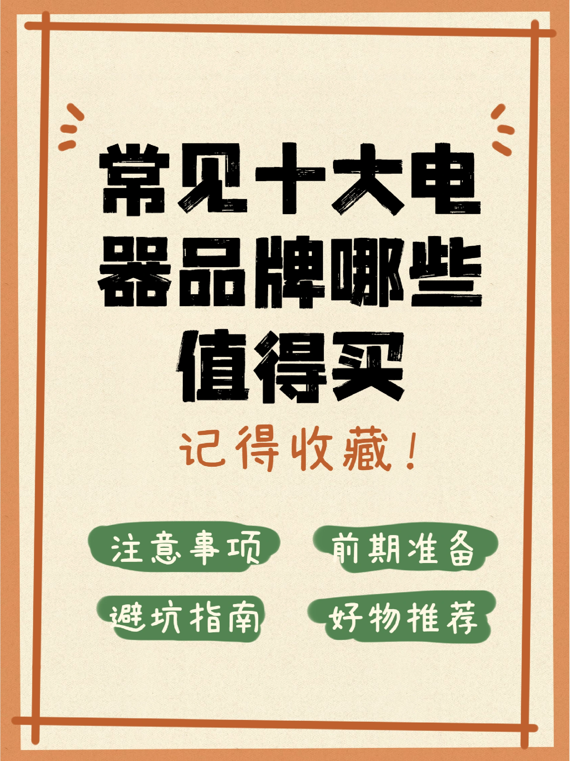 "7777888888实际效果怎么样，使用体验如何，是否值得购买，用户反馈都说好"