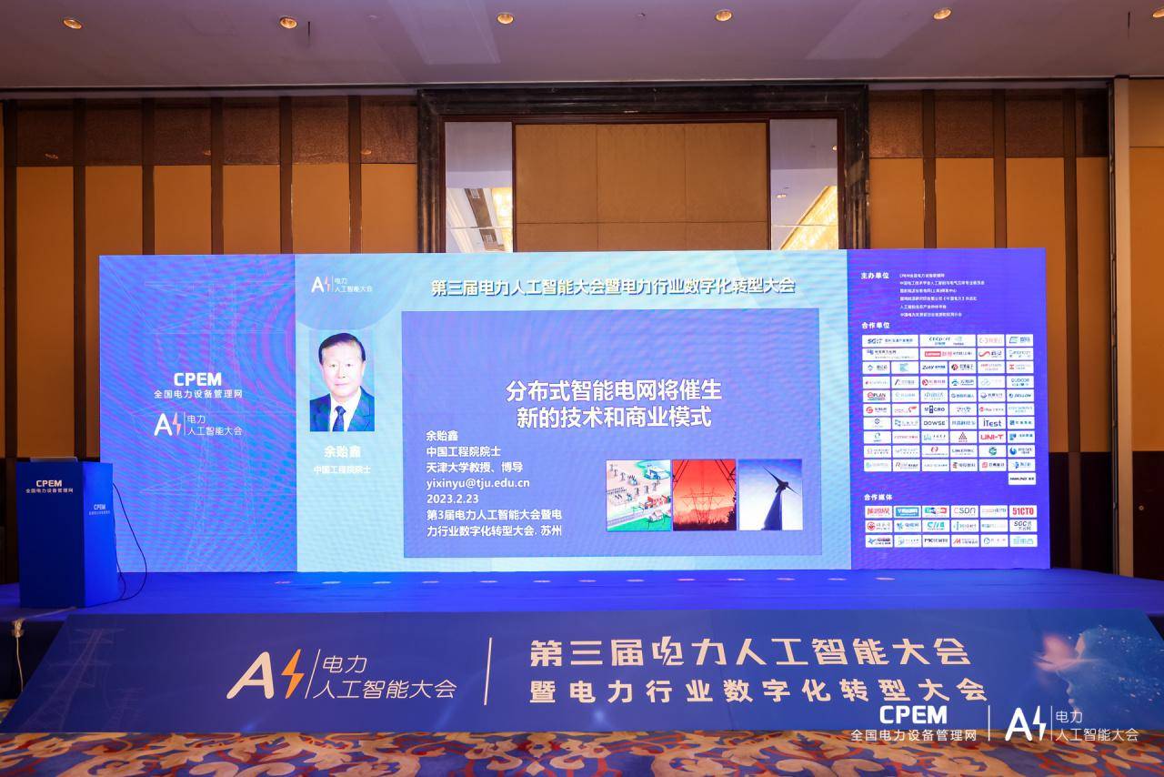 电力精英论坛，汇聚行业顶尖人才，共商能源创新大计，引领未来绿色发展