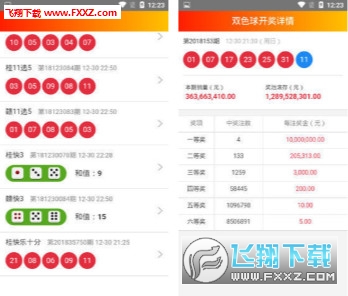 4933333王中王中王开奖结果查询，最新一期号码已公布，彩民们速来核对，幸运大奖花落谁家揭晓