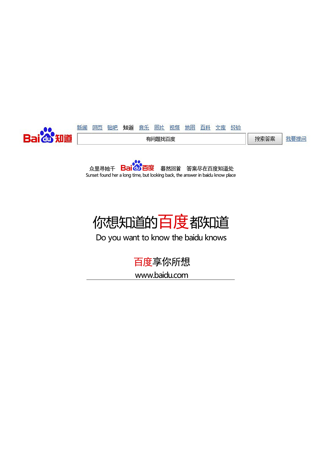 1100千百度蓦然回首网站，灯火阑珊处相遇，万千思绪涌心头，共谱网络奇缘梦