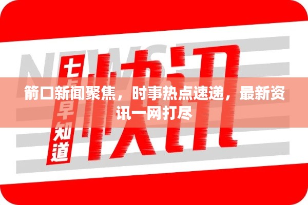 4933333免费凤凰网，海量资讯随心浏览，热门新闻一网打尽，畅享便捷阅读体验