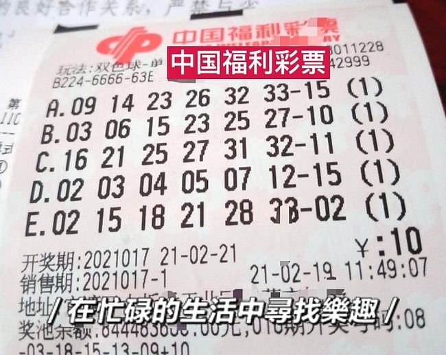 双色球福彩开奖号揭晓,红球蓝球幸运组合,千万彩民翘首以盼,大奖花落谁家今夜分晓 双色球福彩开奖号揭晓,红球蓝球幸运组合,千万彩民翘首以盼,大奖花落谁家今夜分晓