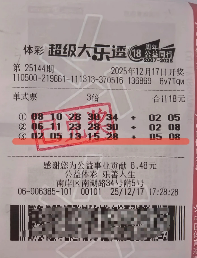 1.2026天天开好彩大乐透彩票玩法，奖金丰厚惊喜不断，幸运号码等你来选，圆您财富梦想就在今朝