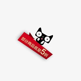 今晚特惠限时开启，精选商品低至五折，满额还赠精美礼品，速来抢购别错过良机