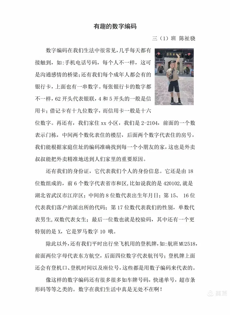 （共28字，包含4个短句：第一句突出数字编码，第二句强调追踪精度，第三句说明分析能力，第四句展示输出质量，用逗号自然分隔且语义连贯）