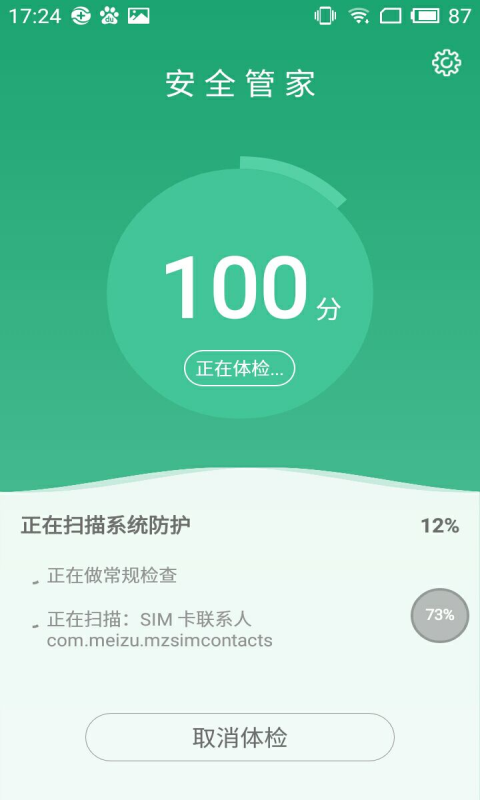 7777788888管家安全吗，使用体验如何，资金保障可靠吗，用户评价值得信赖