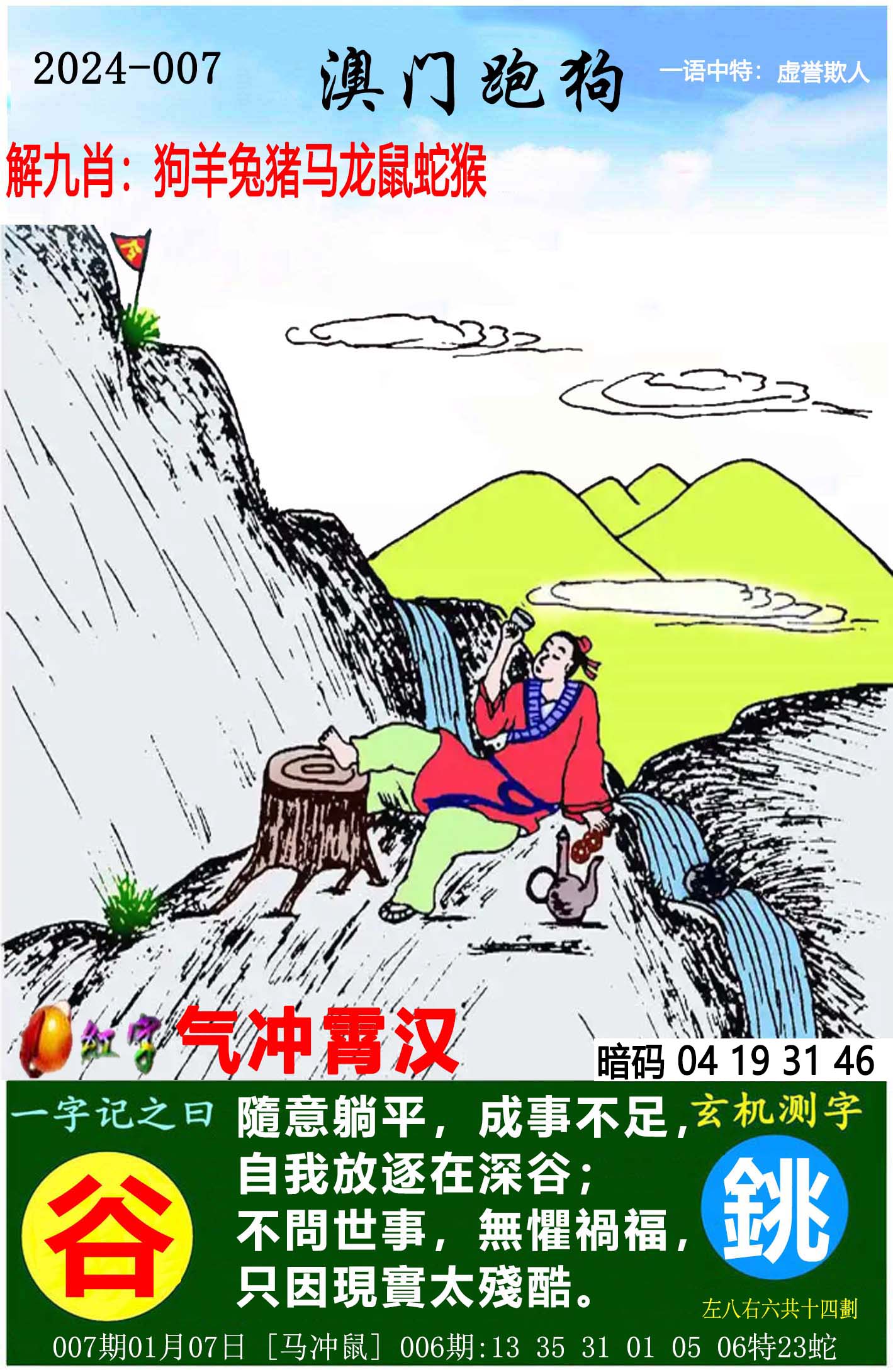 高清跑狗图自动更新步骤，定时抓取最新数据，智能解析图像内容，云端同步确保时效