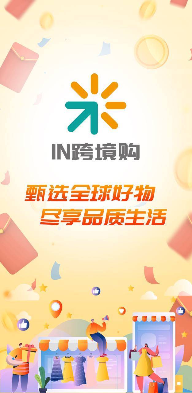 2025年新澳正版免费大全的全面释义，涵盖最新政策解读，详解福利领取流程，助您畅享跨境权益