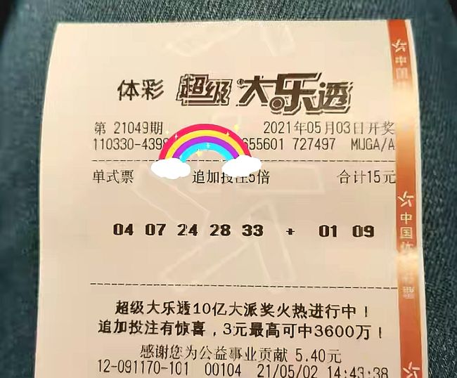 www.49con开奖查询，最新结果实时更新，彩民必备查询工具，助您轻松掌握中奖信息