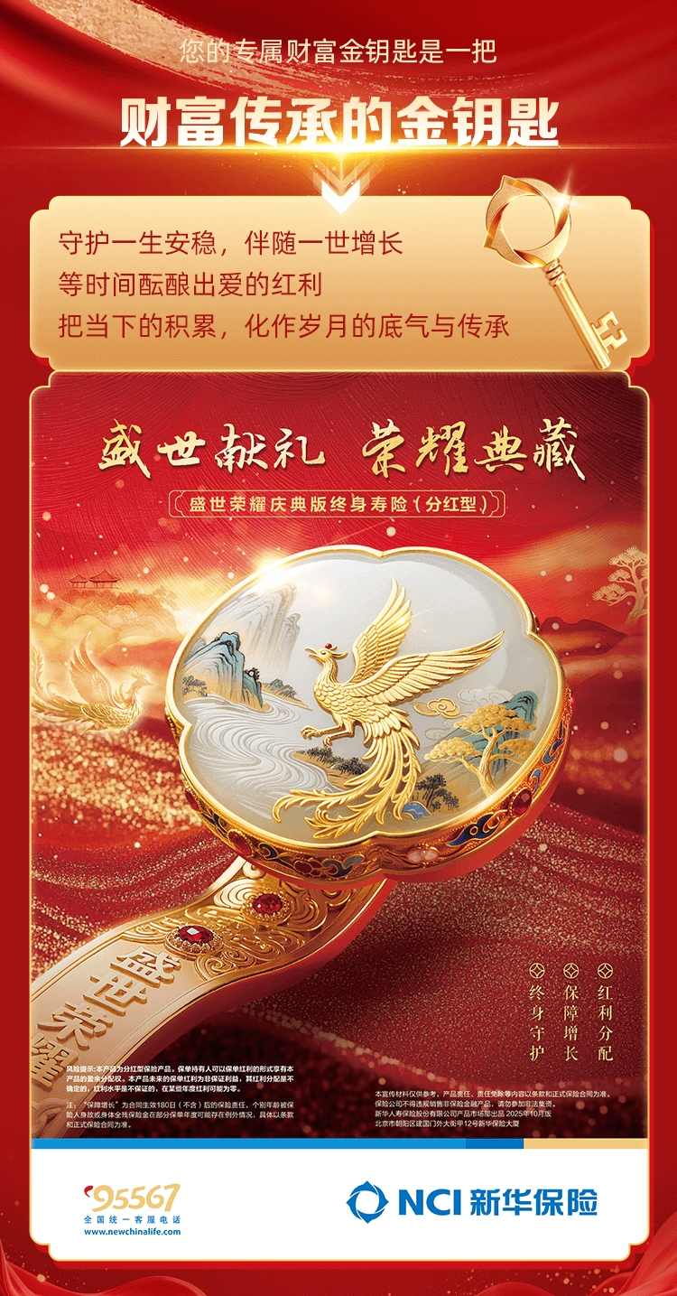 2025新门正版挂牌震撼来袭,全新升级品质保障,权威认证安全可靠,助您开启财富新篇章 2025新门正版挂牌震撼来袭,全新升级品质保障,权威认证安全可靠,助您开启财富新篇章