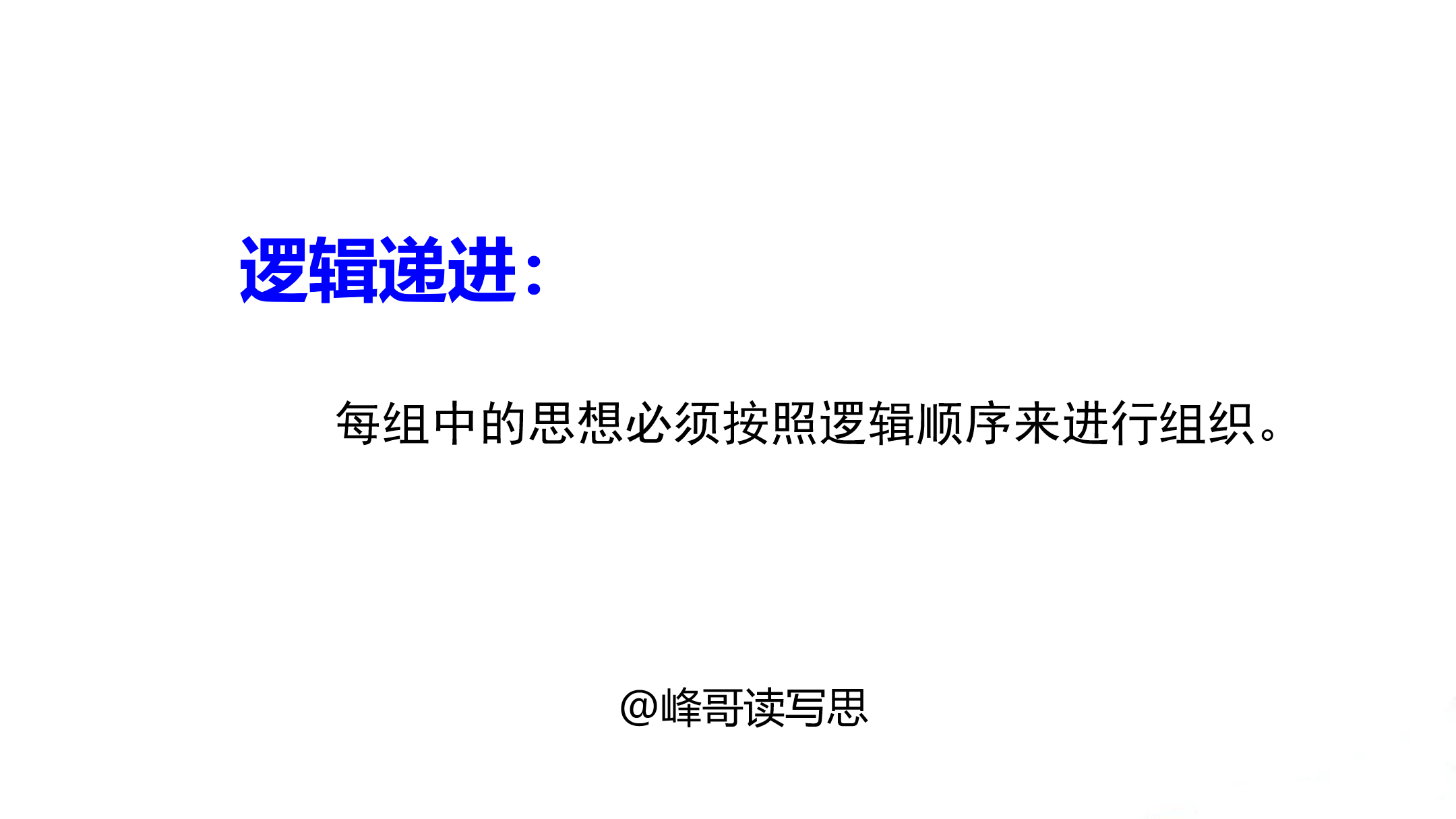 5.四短句呈现