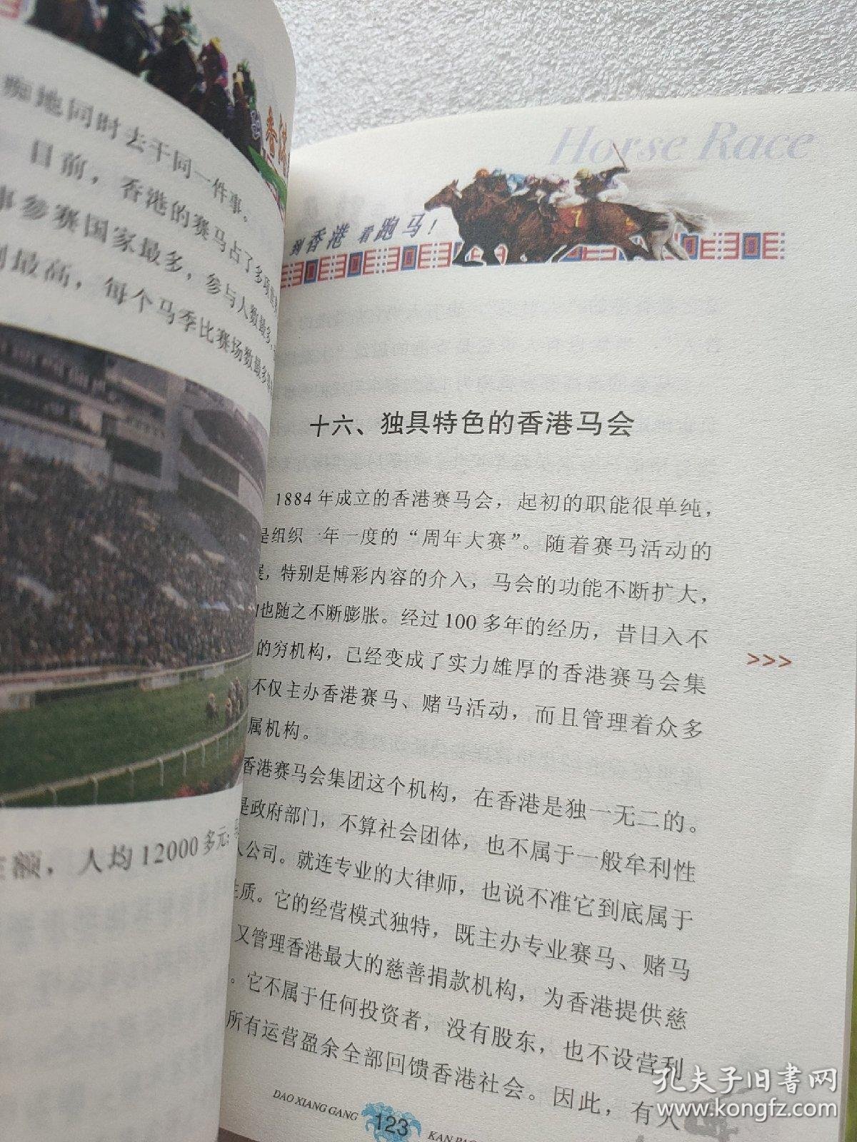 7777788888新奥门跑迷，数字背后藏玄机，跑马场中见真章，赌徒心事几人知