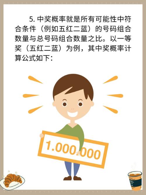 澳门六天天开怎么预测，掌握规律技巧是关键，多方数据综合分析，助你提高中奖概率